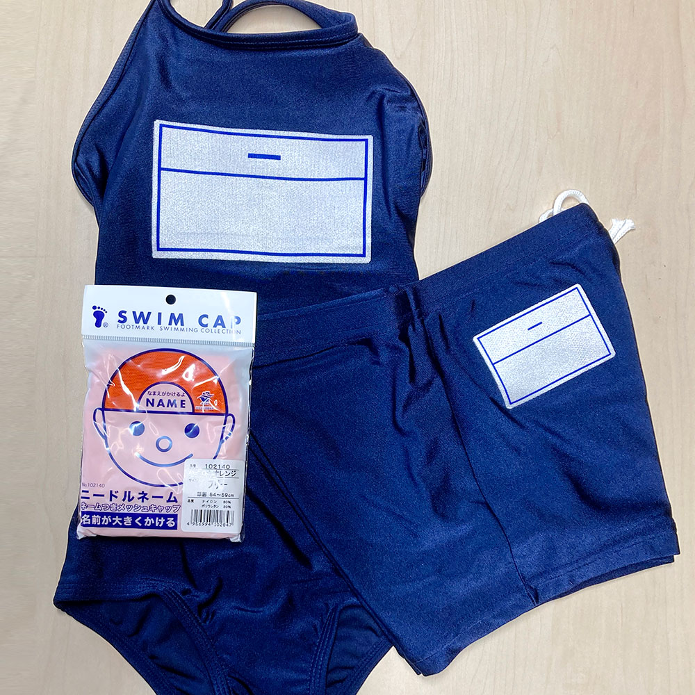 制服・学用衣料品 埼玉県滑川町